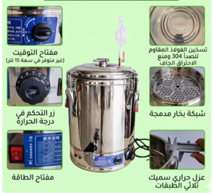 أجزاء آلة تقطير الزيوت العطرية
